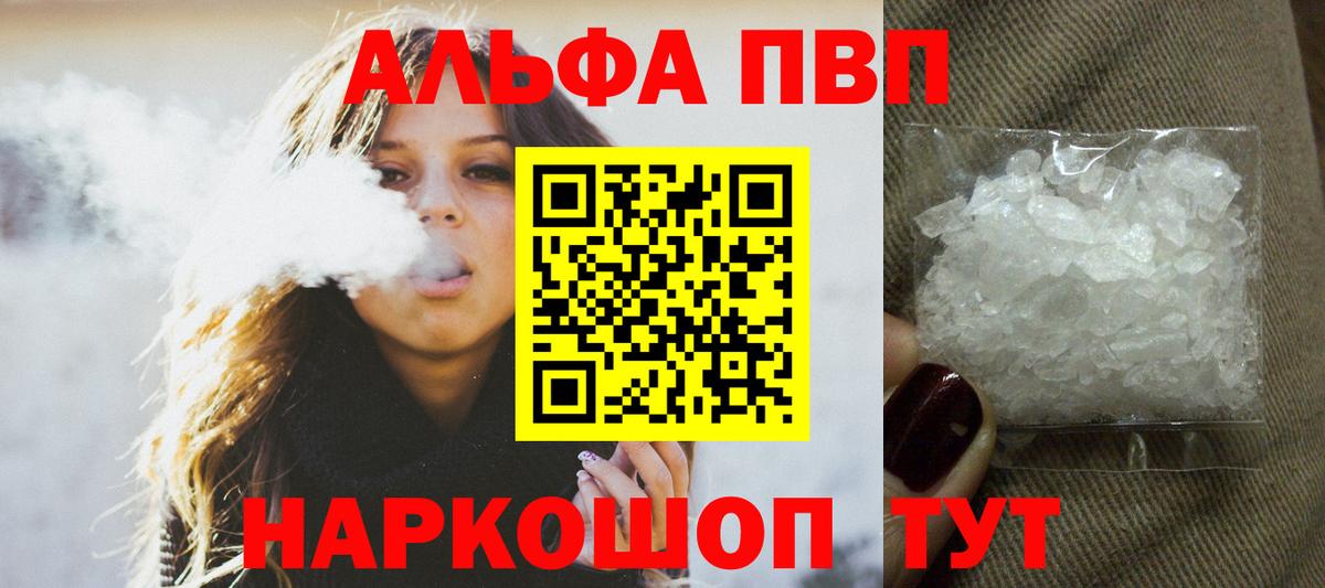 Липецк  Альфа ПВП Соль  Alpha-PVP СК  A PVP Соль  Вход с VPN 