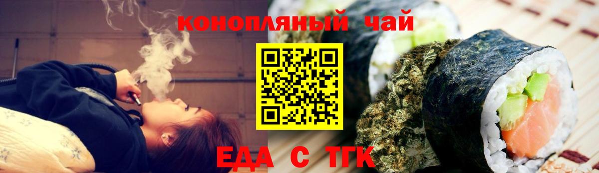 Canna-Cookies конопля  Вход с VPN  Липецк 