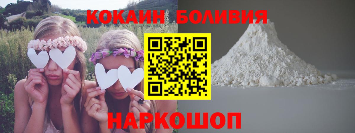 Кокаин Columbia Липецк