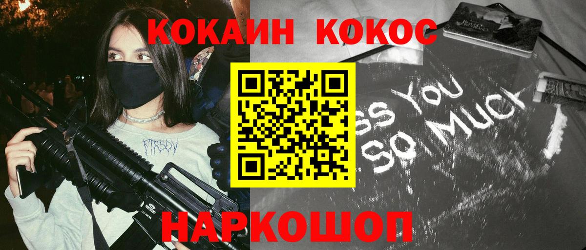 Липецк  Кокаин  Cocaine Columbia  Вход с VPN  купить наркоту  КОКАИН 97% 