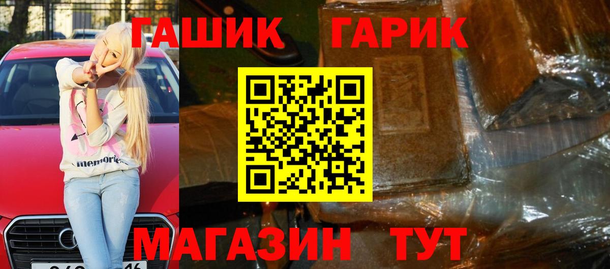 Гашиш Изолятор Липецк