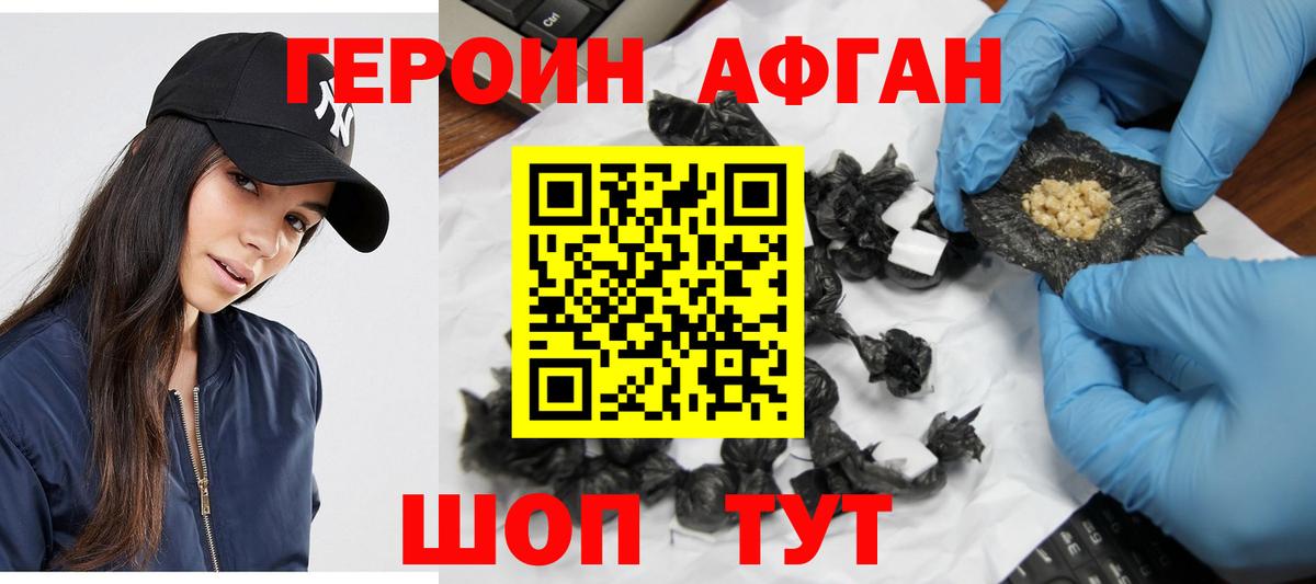 ГЕРОИН  Вход с VPN  Липецк  Героин белый 
