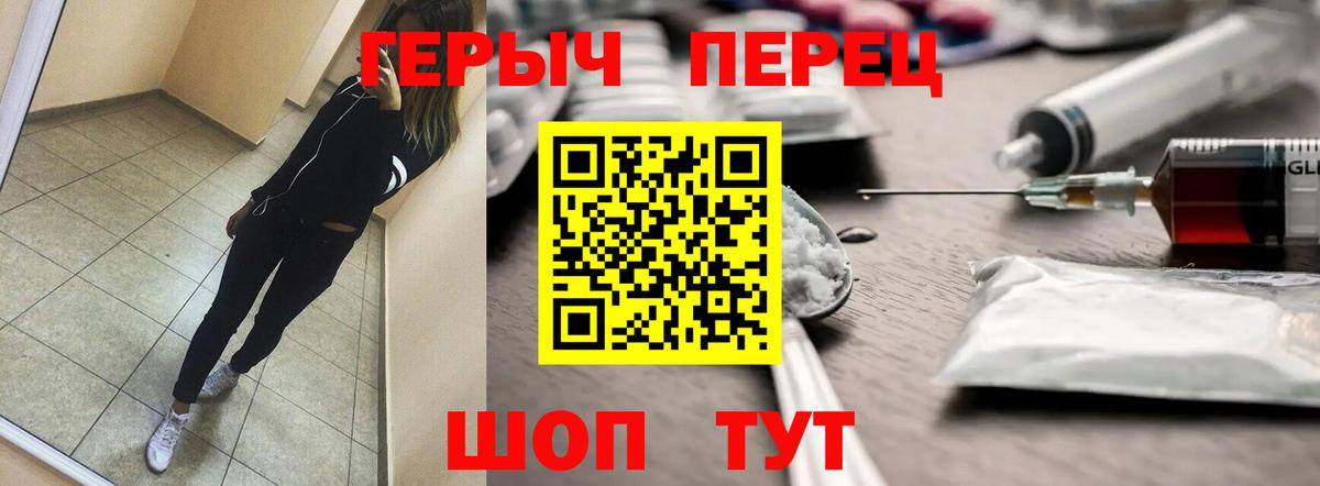 ГЕРОИН Heroin Липецк
