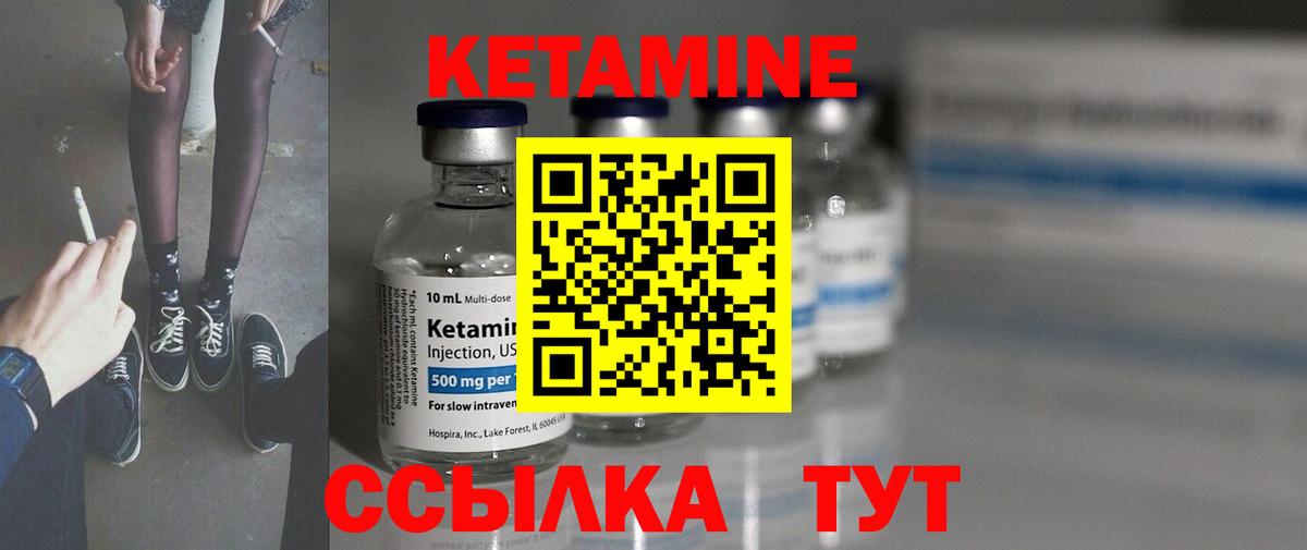 КЕТАМИН VHQ  Вход с VPN  Липецк 