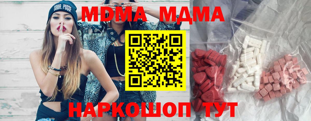 Липецк  МДМА  Вход с VPN  МДМА Molly  МДМА кристаллы 