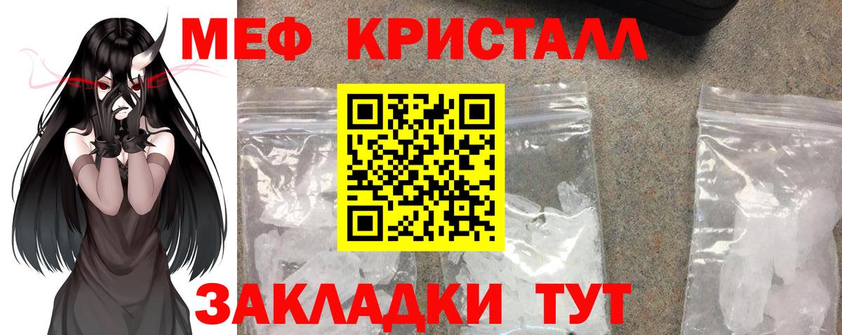 МЕФ мука  Вход с VPN  МЯУ-МЯУ  МЕФ mephedrone  Липецк 