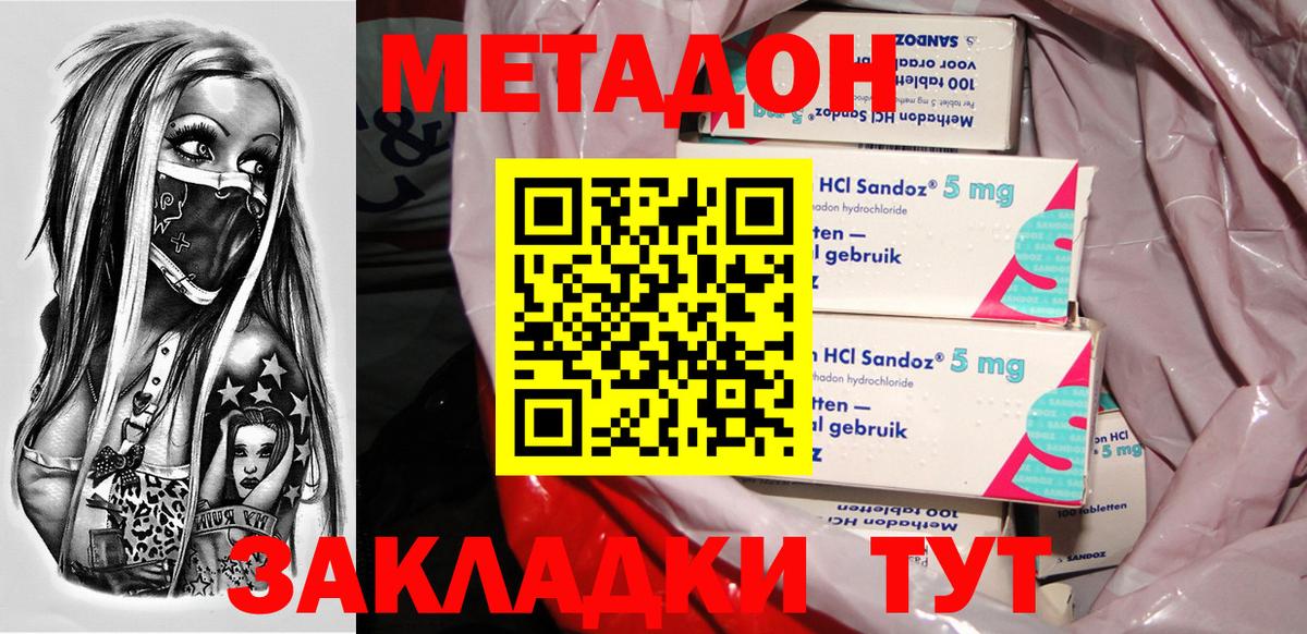 Метадон VHQ  блэк спрут ссылка  Вход с VPN  shop как зайти  МЕТАДОН белоснежный  Липецк 