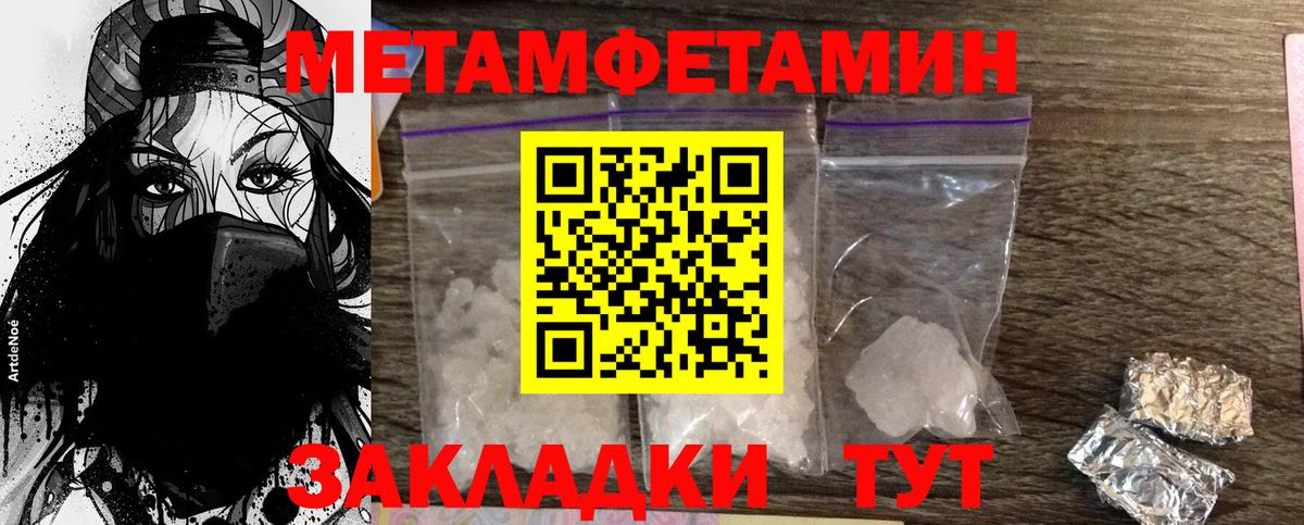 МЕТАМФЕТАМИН винт Липецк