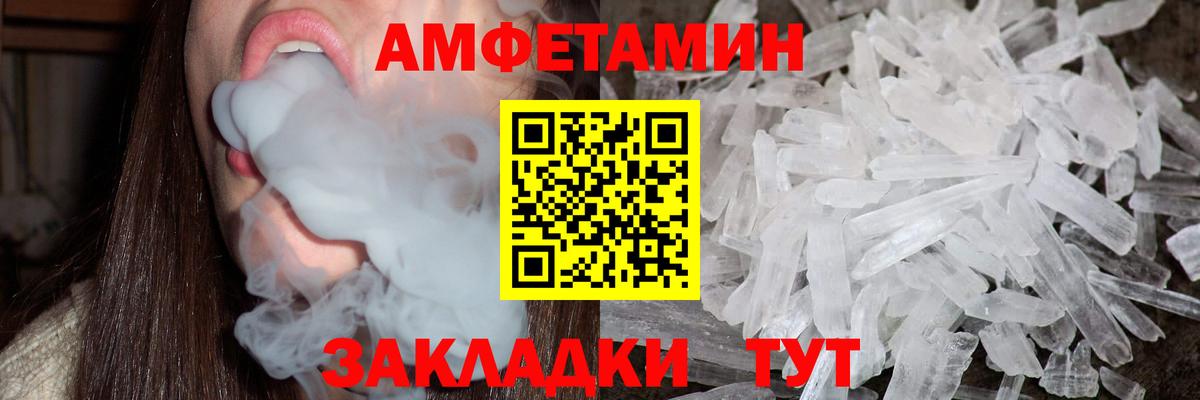 Липецк  Первитин  Вход с VPN  Первитин витя 