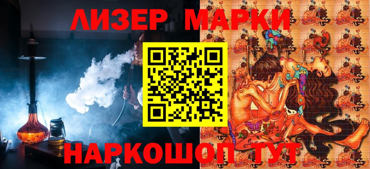 Липецк  Марки N-bome 1500мкг  Вход с VPN  закладка  Марки N-bome 1500мкг 