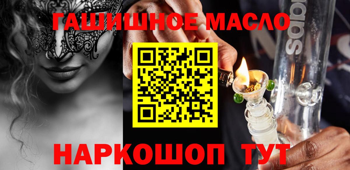 хочу наркоту  OMG зеркало  Вход с VPN  Липецк  ТГК THC oil 